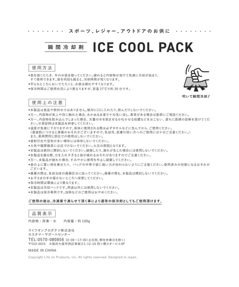 lifeonproducts LCACL001